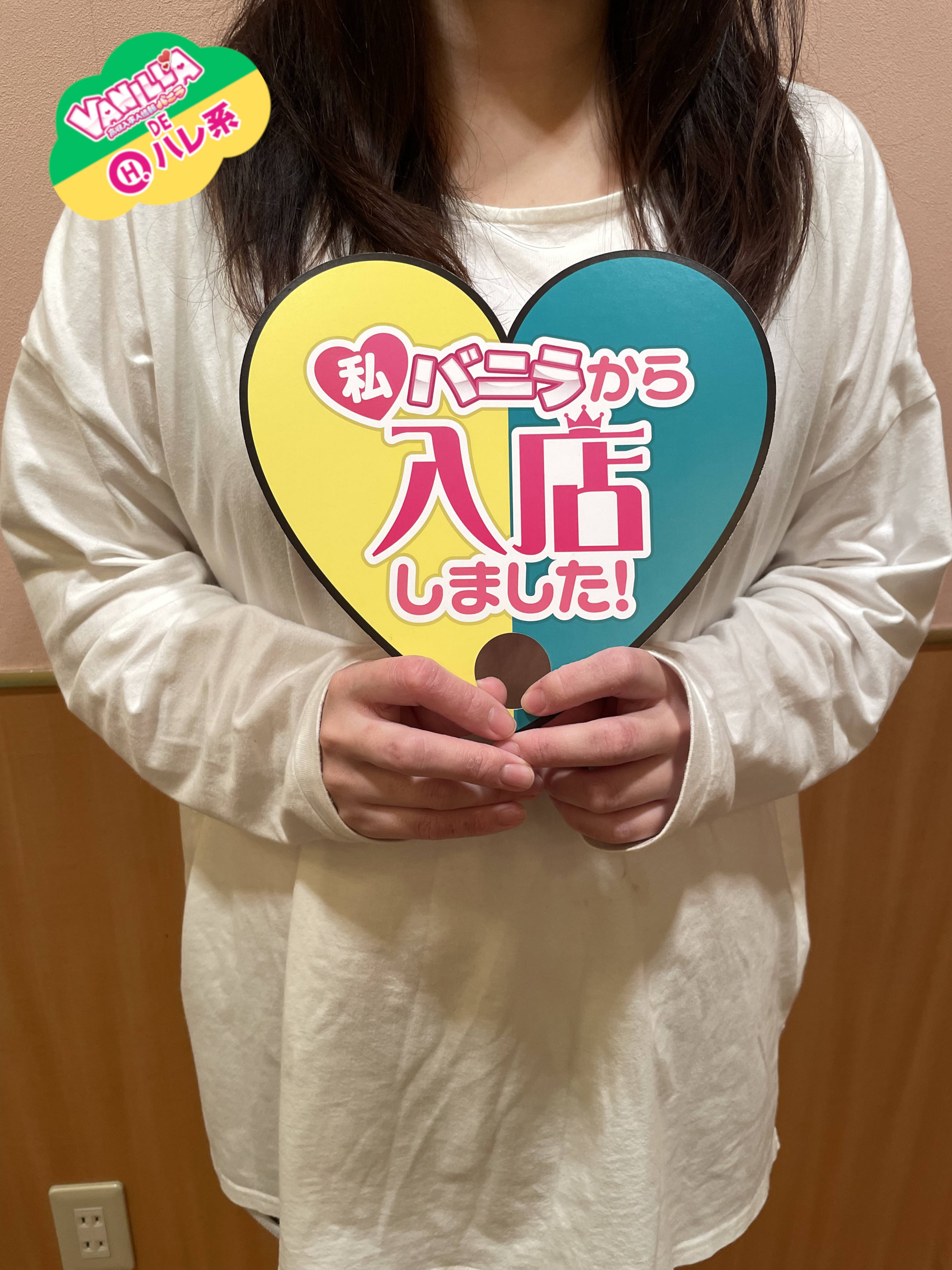 うらら（バイトさん