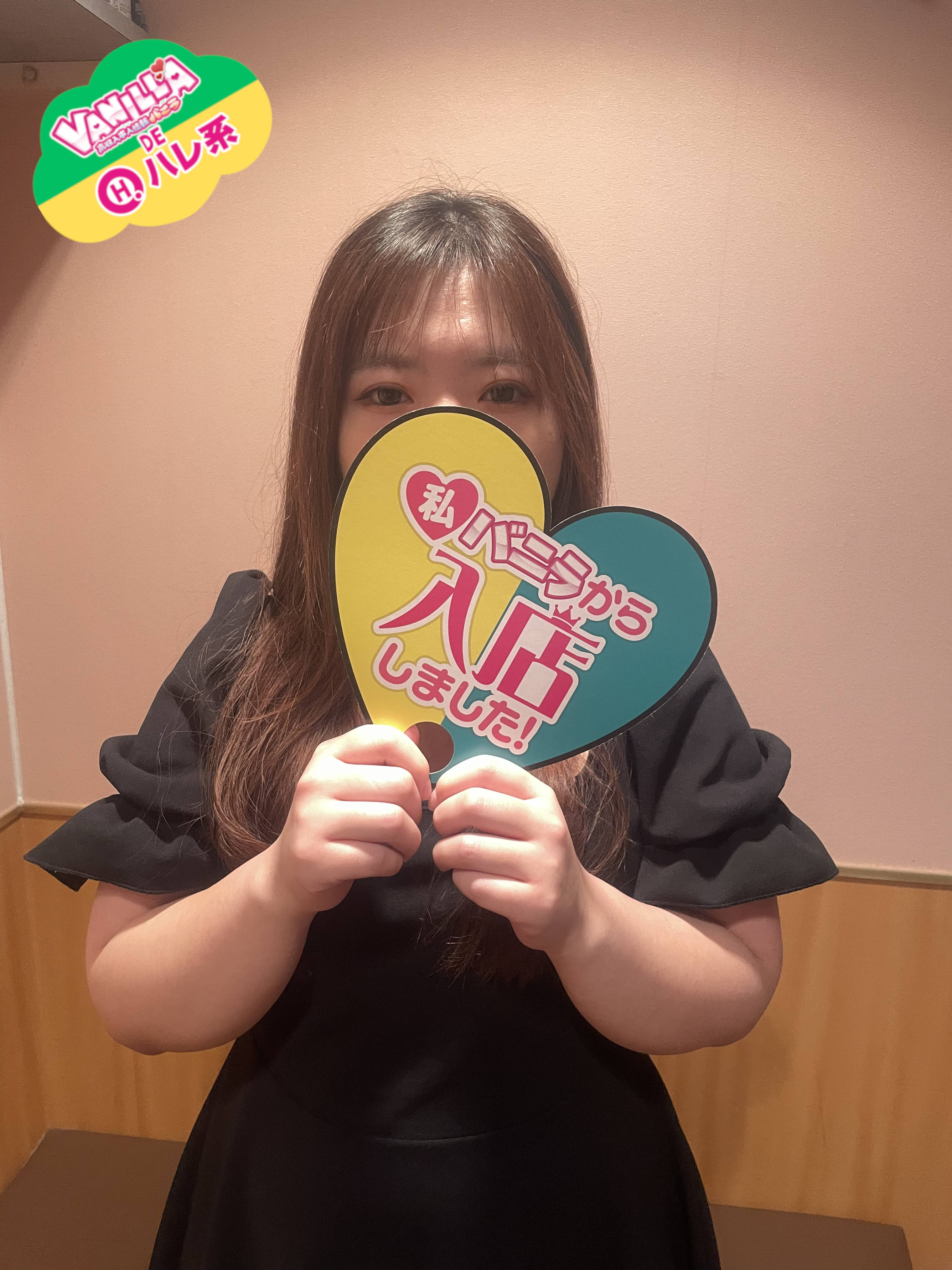 ひかり（出稼ぎさん