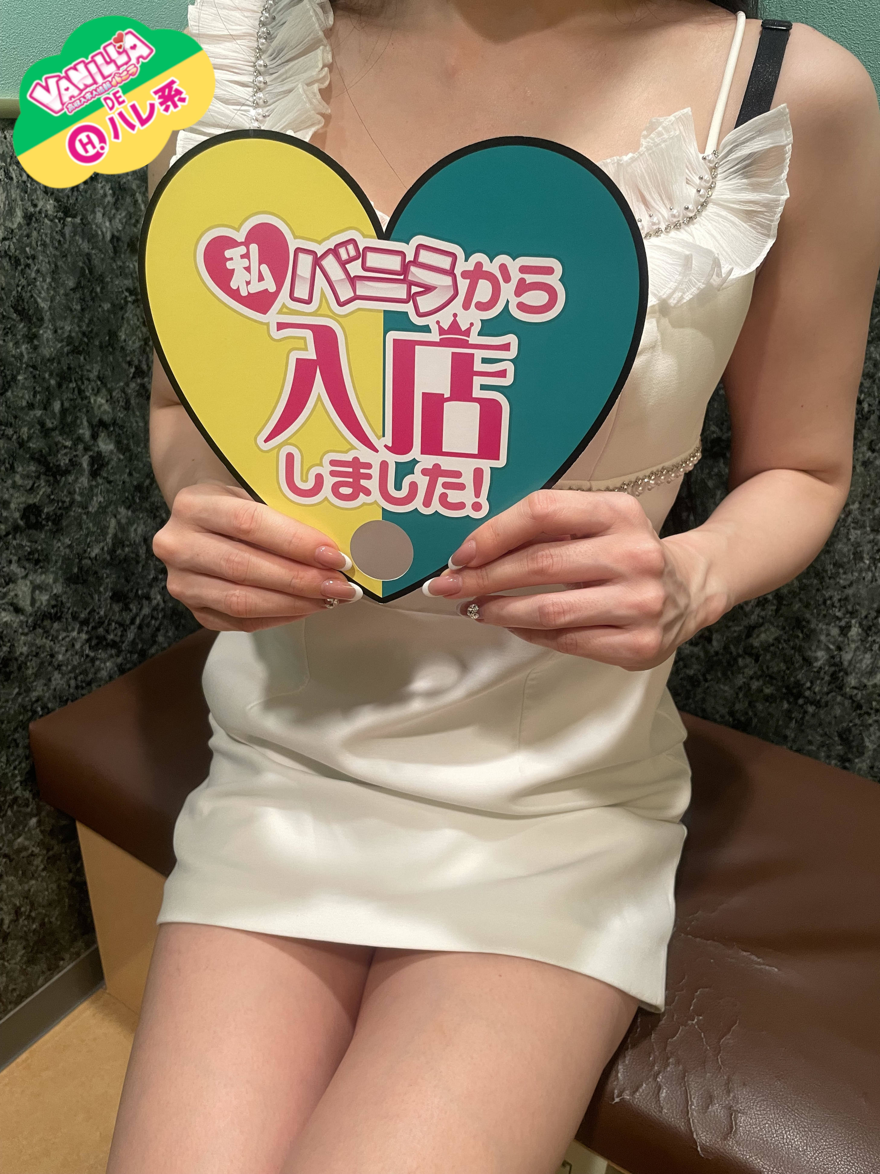 ゆい（県外）さん