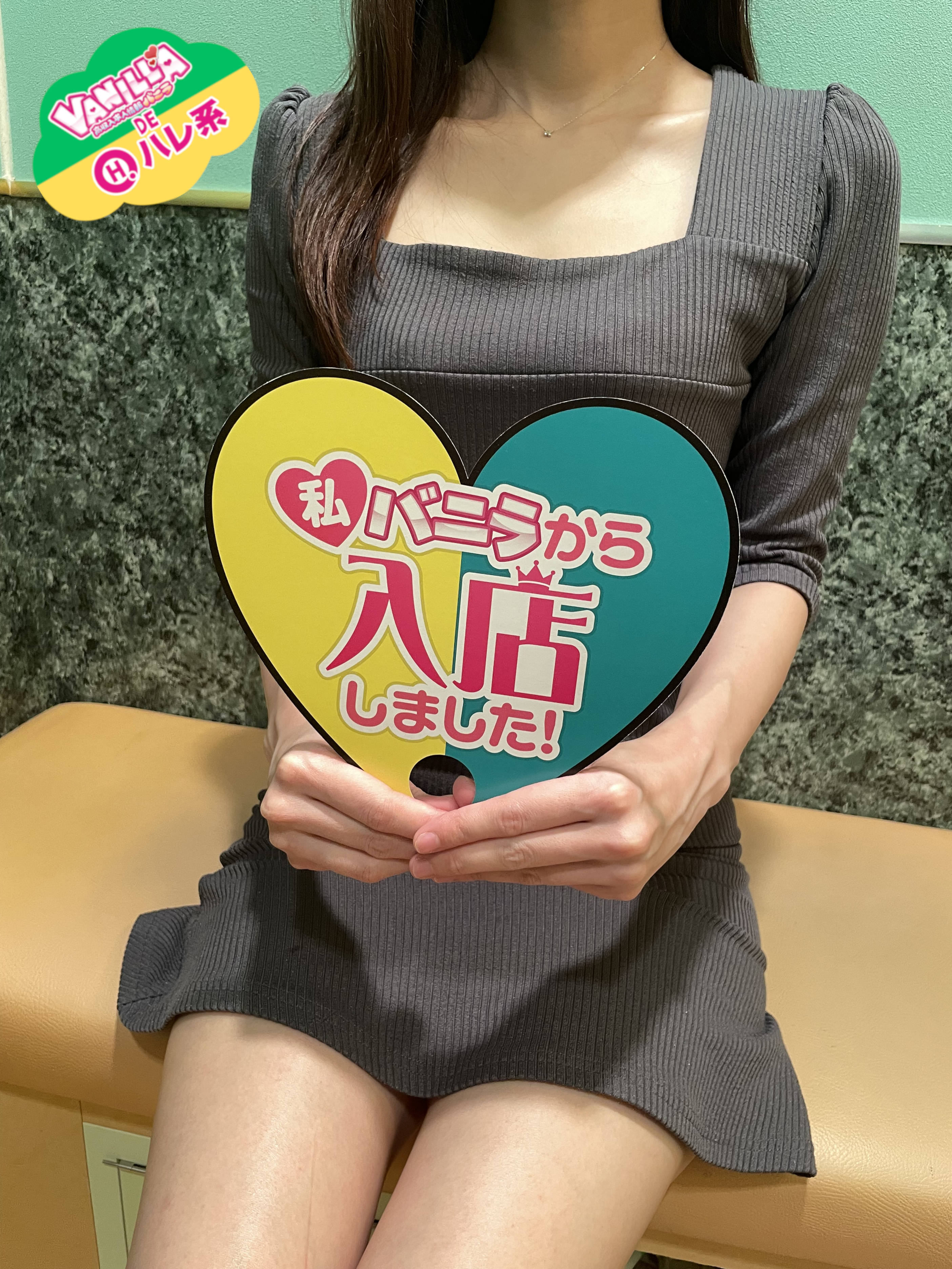 れむ（昼職）さん