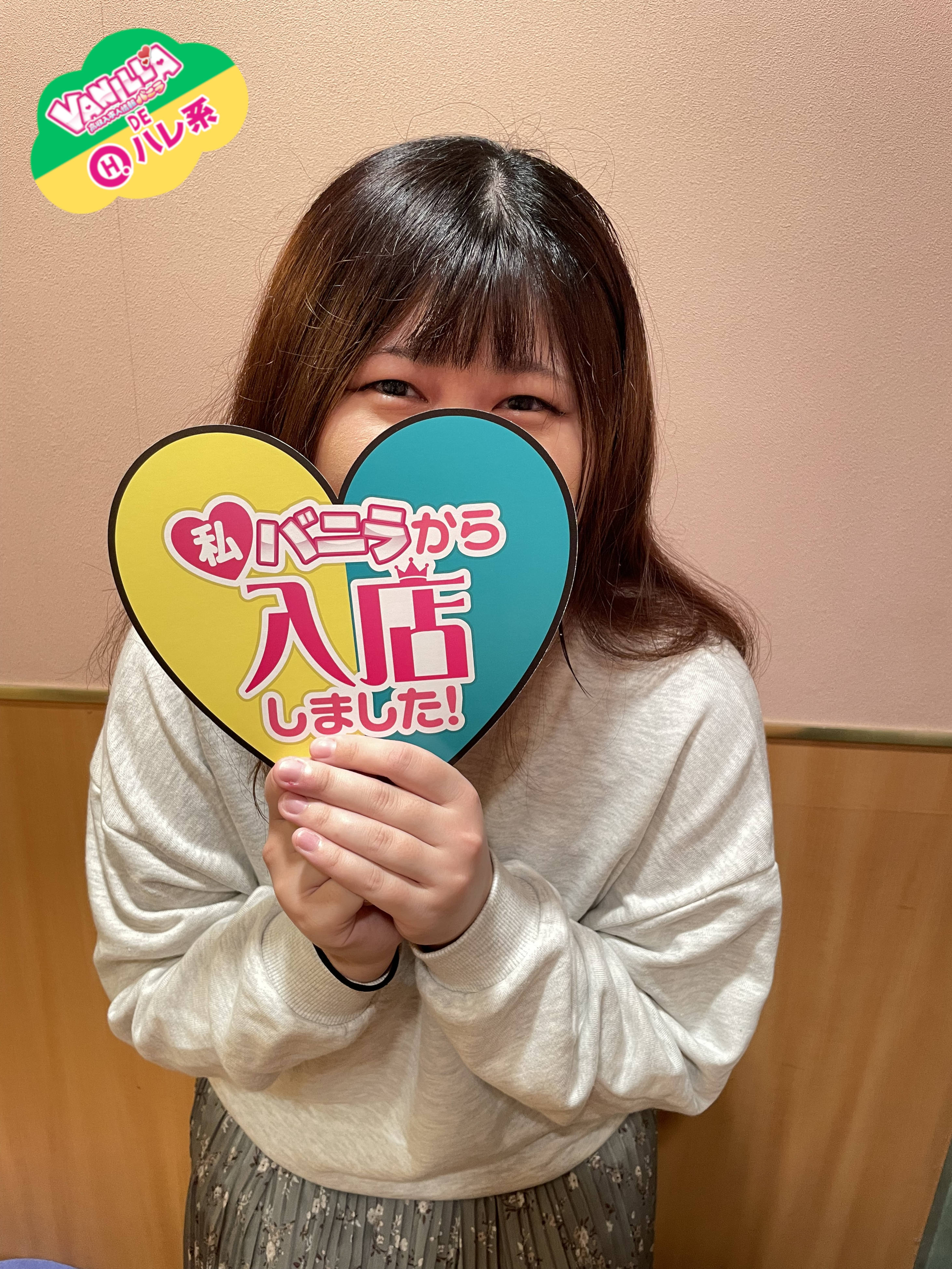 はるか（昼職）さん