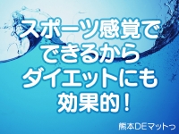 運動しながらお金が稼げる？のアイキャッチ画像