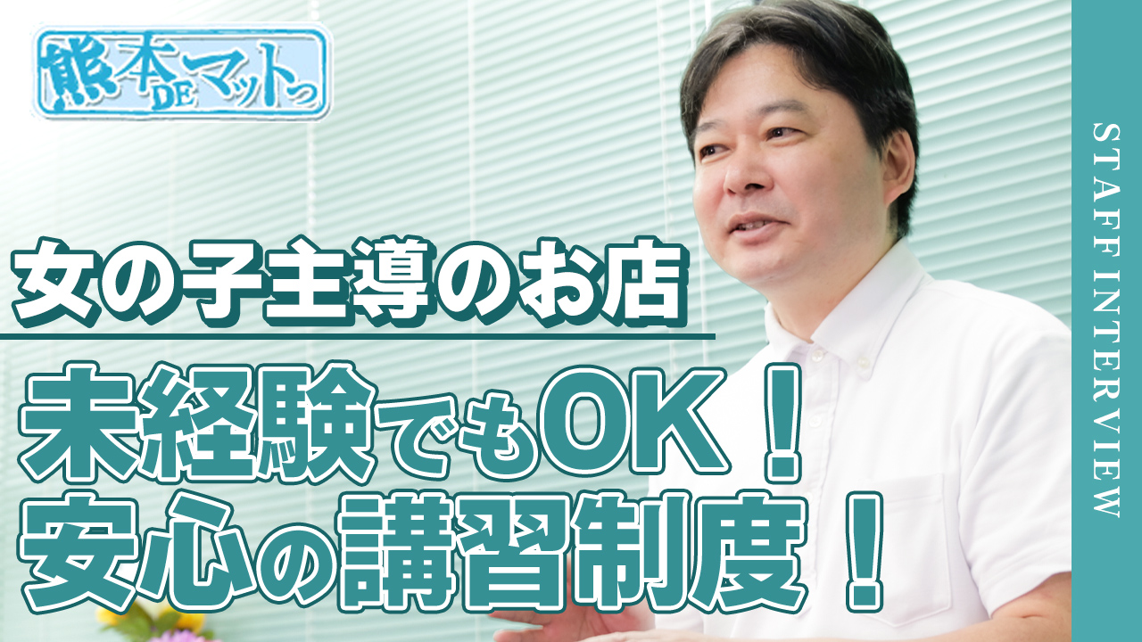 熊本DEマットっ（熊本ハレ系）のスタッフによるお仕事紹介動画