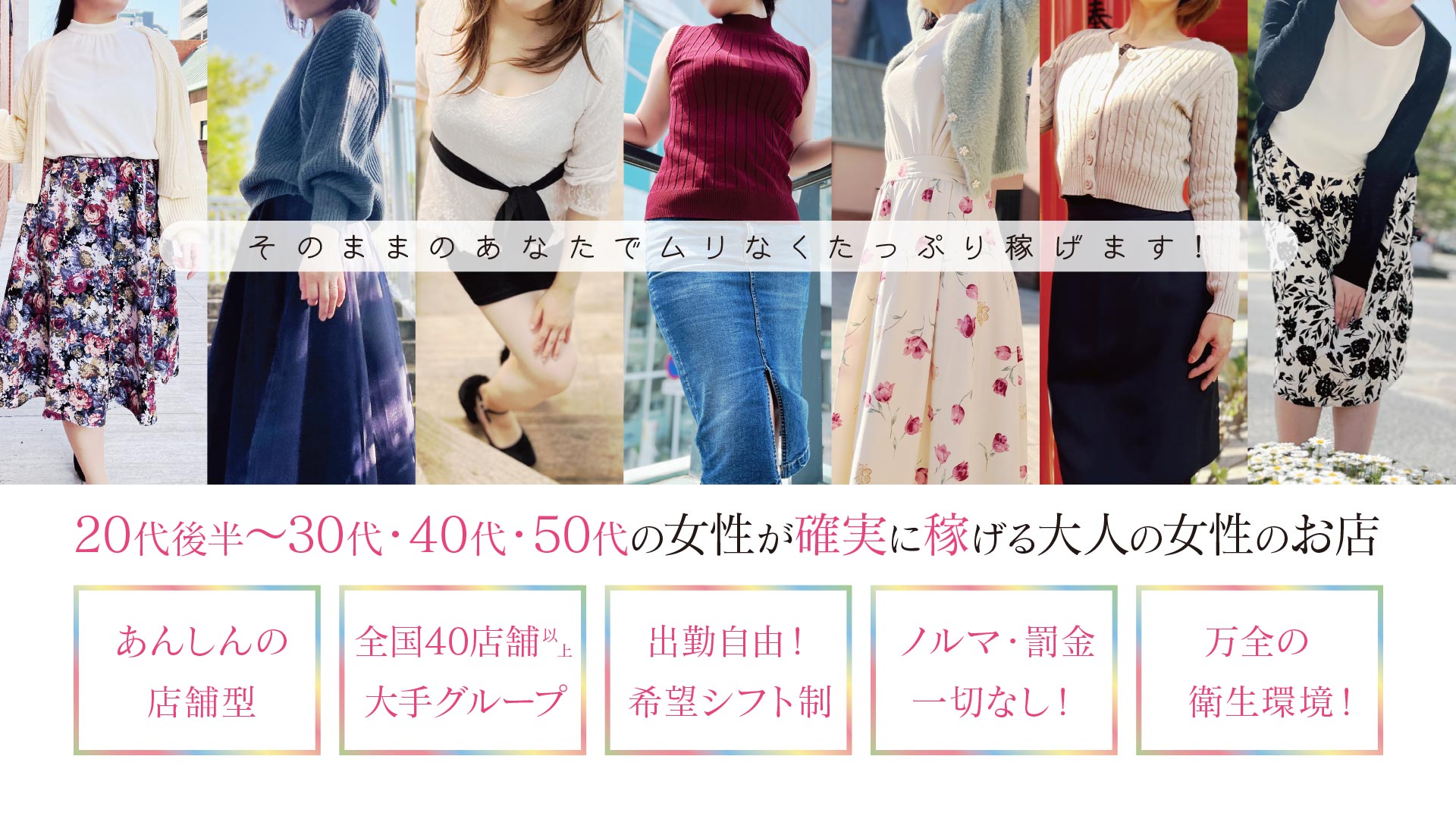 大人女子のちょっとHな専門店 熊本ﾊﾚ系の求人画像