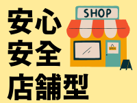 大人女子のちょっとHな専門店 熊本ﾊﾚ系で働くメリット7