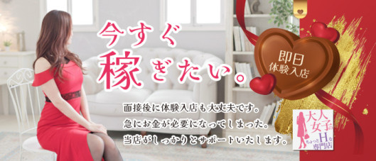 大人女子のちょっとHな専門店 熊本ハレ系