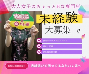 すぐにお仕事できちゃいます！！のアイキャッチ画像