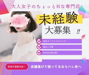 大型店舗で安心！！のアイキャッチ画像