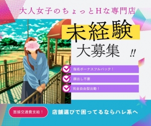 遅番で働ける女性大募集！！！のアイキャッチ画像