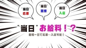 新生活応援します！のアイキャッチ画像