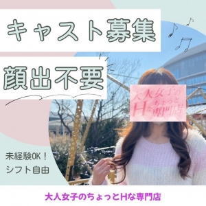 Q.顔出しが不安です。顔を出さない形でも相談できますか？のアイキャッチ画像