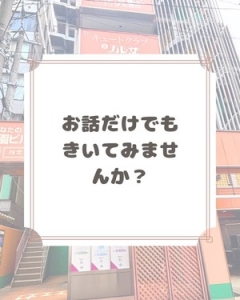 お話聞いてみませんか？のアイキャッチ画像