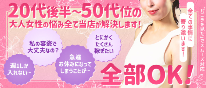 大人女子のちょっとHな専門店 熊本ハレ系のぽっちゃり求人画像