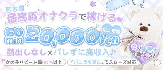 恋の胸騒ぎ 日比野店