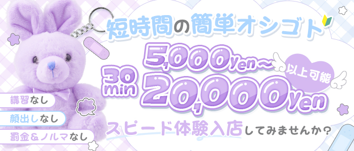 恋の胸騒ぎ 日比野店