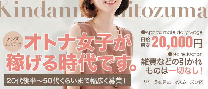 禁断の人妻