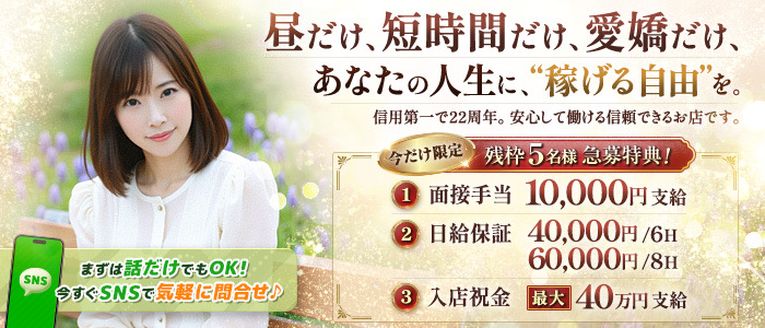 久留米新妻倶楽部