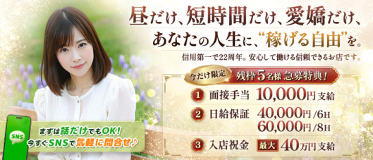 久留米新妻倶楽部