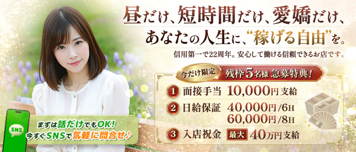久留米新妻倶楽部