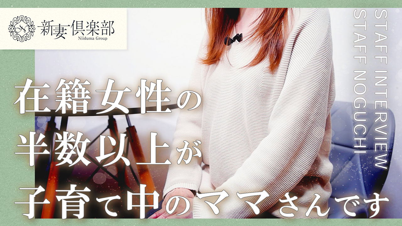 久留米新妻倶楽部