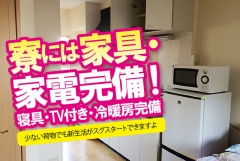 ZEROグループの寮・宿泊施設画像3