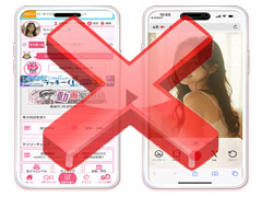 写メ日記の規定なし