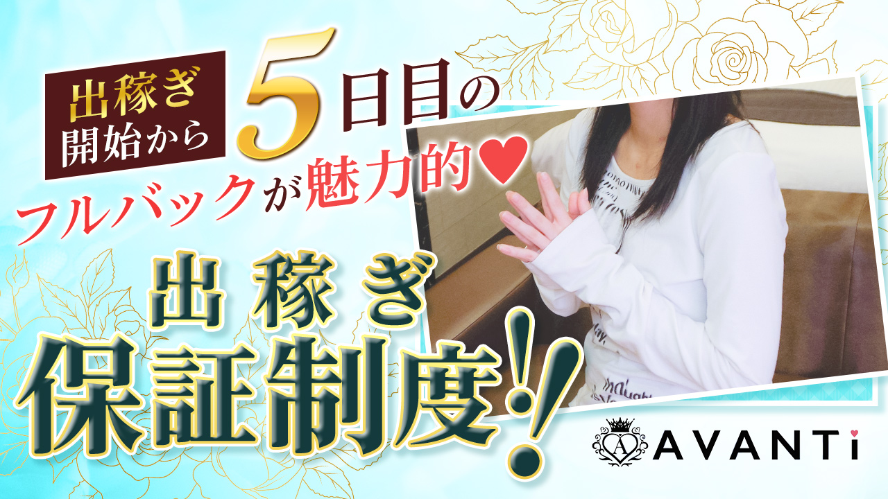AVANTIの求人動画