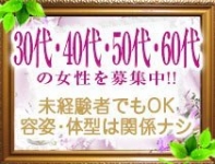 こあくまな熟女たち徳島店(KOAKUMAグループ)で働くメリット1