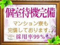 こあくまな熟女たち徳島店(KOAKUMAグループ)で働くメリット3