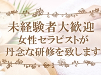 小悪魔Spa Tokyoで働くメリット4