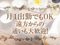 小悪魔Spa Tokyoで働くメリット5