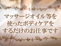 小悪魔Spa Tokyoで働くメリット9