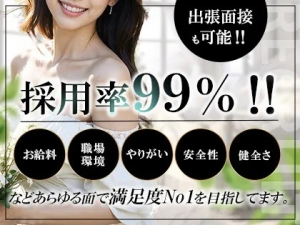 業界トップクラスの高収入をお約束しますのアイキャッチ画像