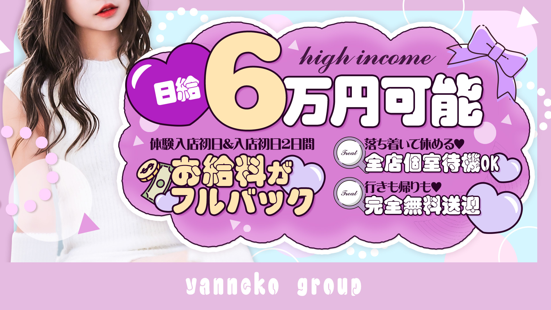 コアクマックス日本橋店の求人画像