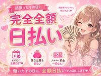 コアクマックス日本橋店で働くメリット3