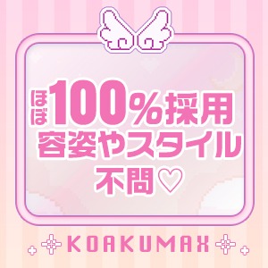未経験でも経験者でも、自分らしくしっかり稼げ輝ける環境のアイキャッチ画像