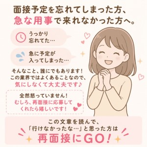 もう一度、応募してみませんか？のアイキャッチ画像
