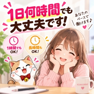 出勤時間ってきまってるの？？のアイキャッチ画像
