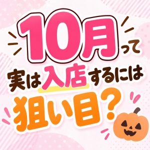 ねらい目ですよ！のアイキャッチ画像