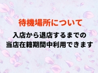 kobe3040で働くメリット5