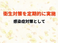 kobe3040で働くメリット2