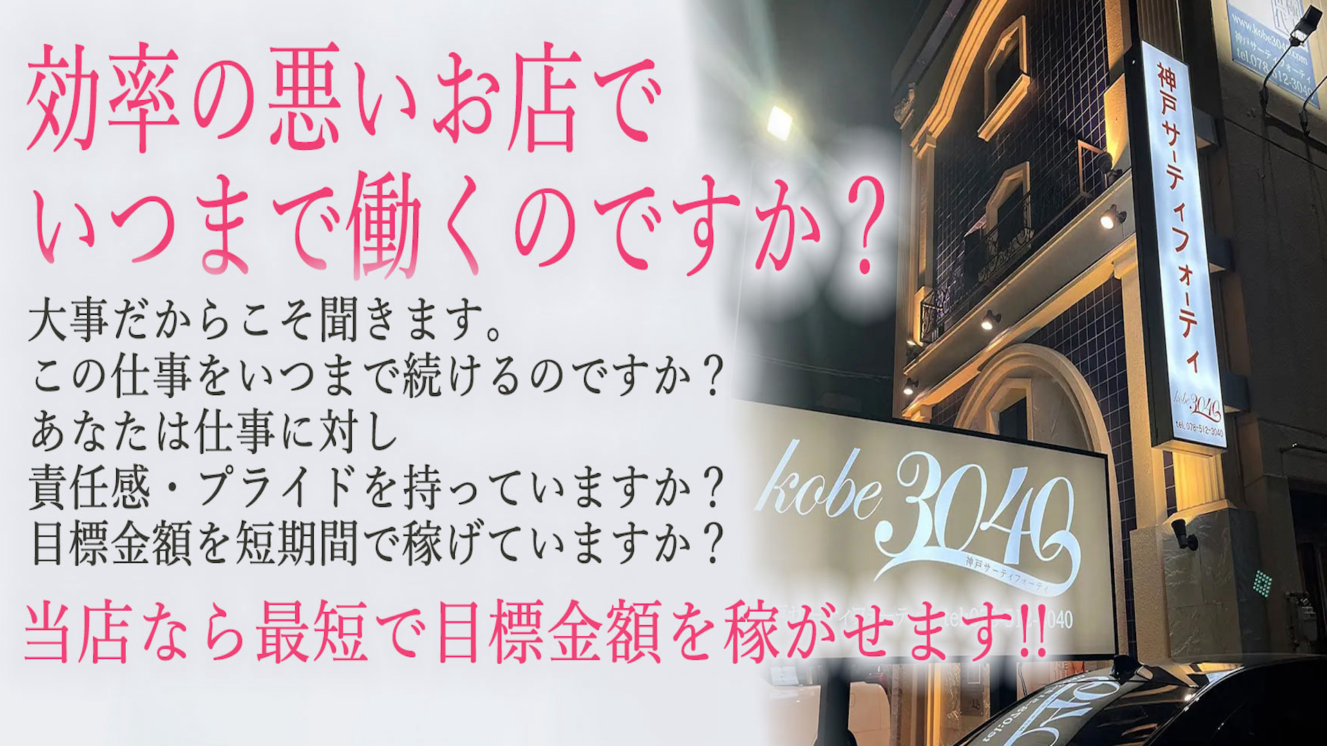 kobe3040の求人画像