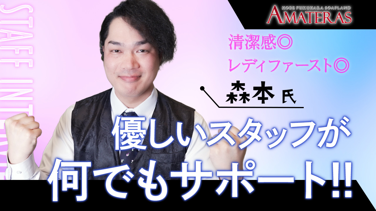 アマテラス
