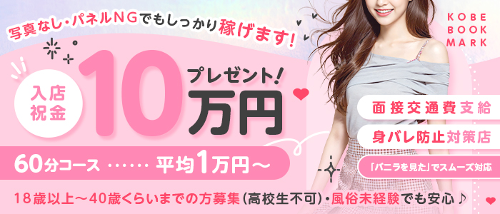 神戸BOOKMARK(ブックマーク)の求人画像