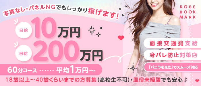 神戸BOOKMARK(ブックマーク)