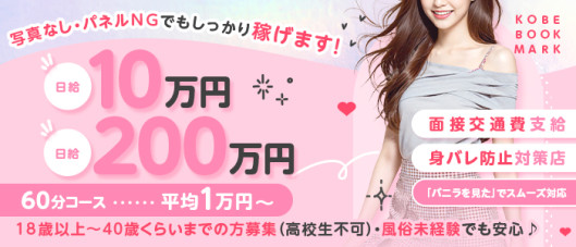 神戸BOOKMARK(ブックマーク)