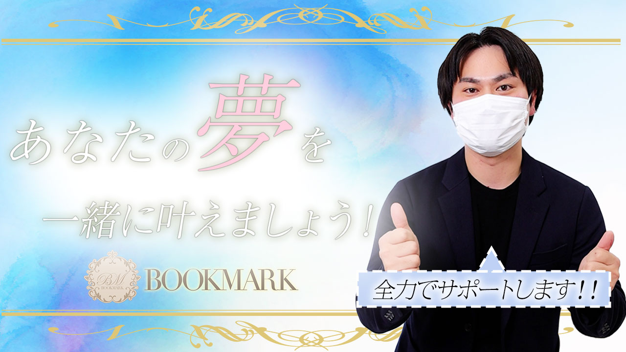 神戸BOOKMARK(ブックマーク)の求人動画