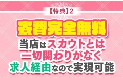 🎁寮費無料💖保証10万以上可
