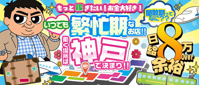 Canx2神戸店の求人画像