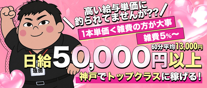 Canx2神戸店の求人画像